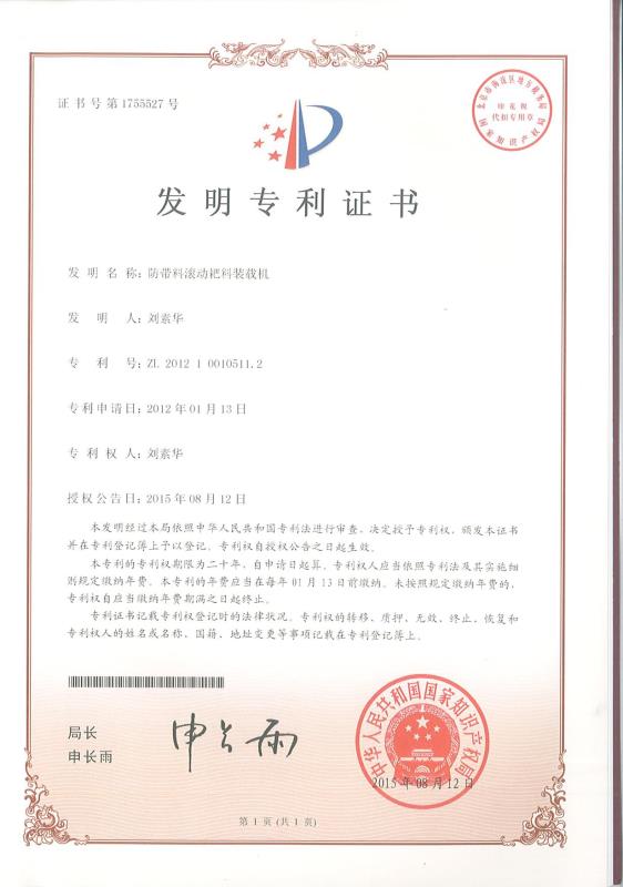 防帶料滾動耙料裝載機